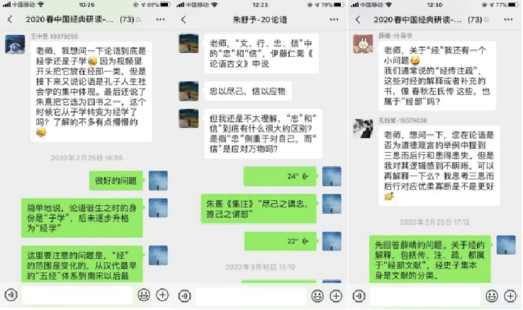 图2 与员工的交流互动 图2 与员工的交流互动
