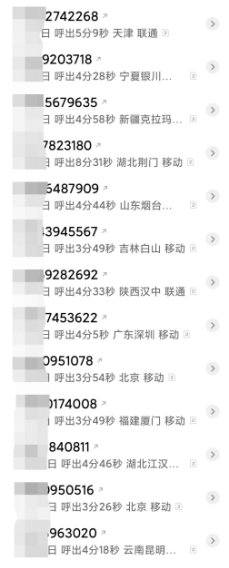 图31与员工电话沟通 图31与员工电话沟通